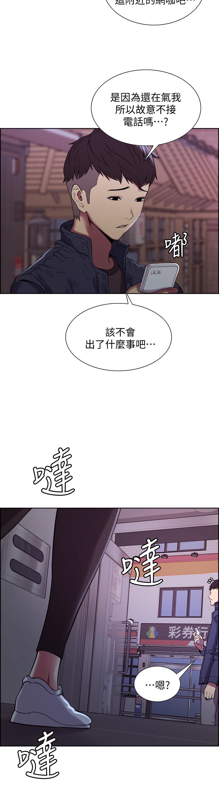 室友招募中，第15話-為瑪莉而憤怒，第 5 页