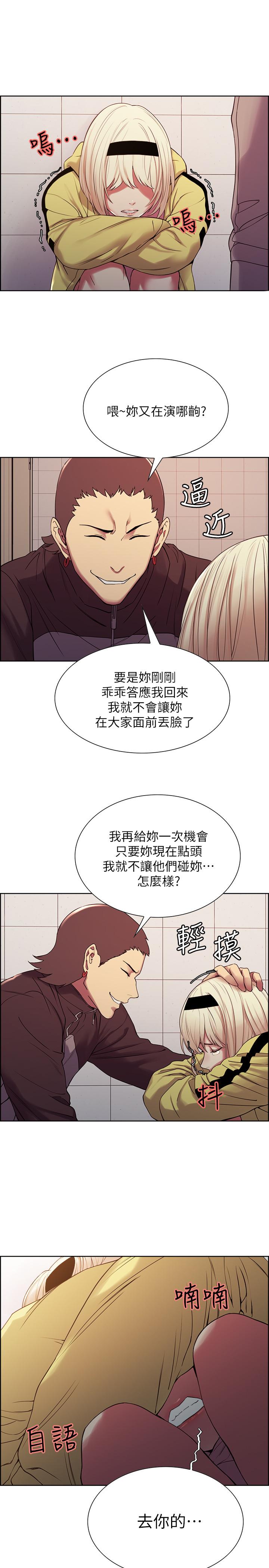 室友招募中，第15話-為瑪莉而憤怒，第 22 页
