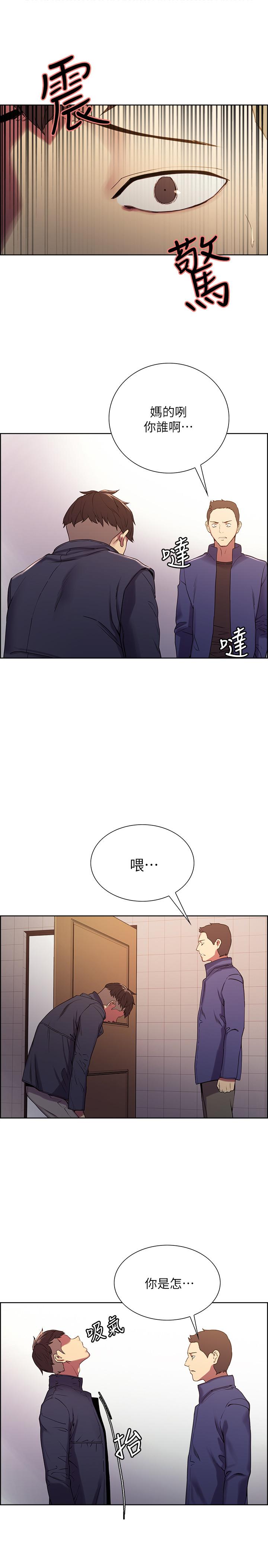 室友招募中，第15話-為瑪莉而憤怒，第 28 页