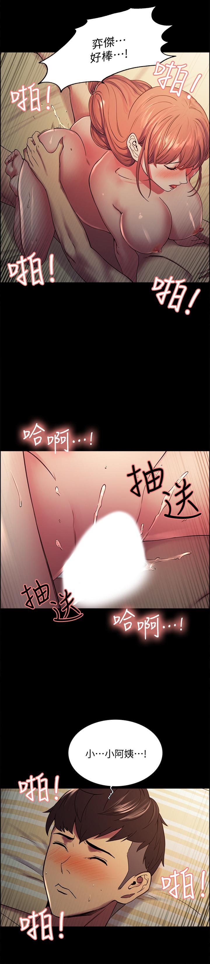 室友招募中，第18話-如果可以跟兩個阿姨玩3P，第 21 页