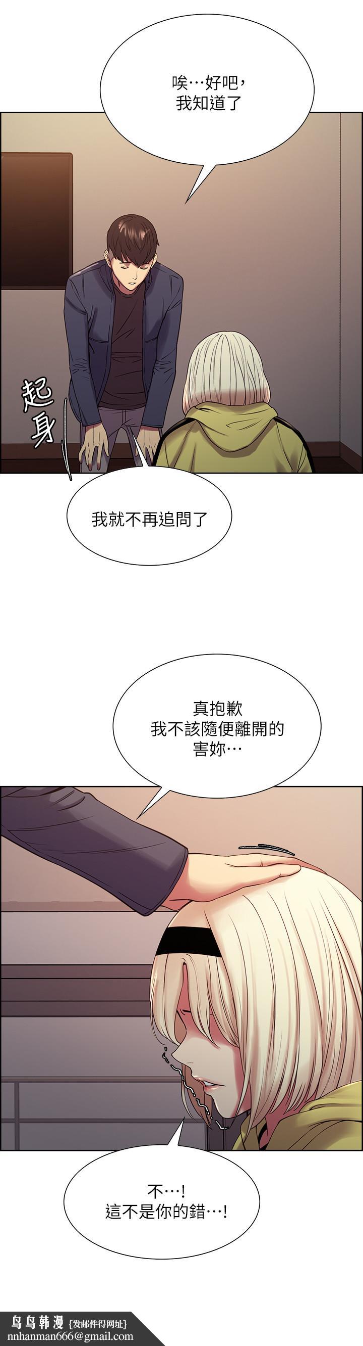 室友招募中，第18話-如果可以跟兩個阿姨玩3P，第 15 页