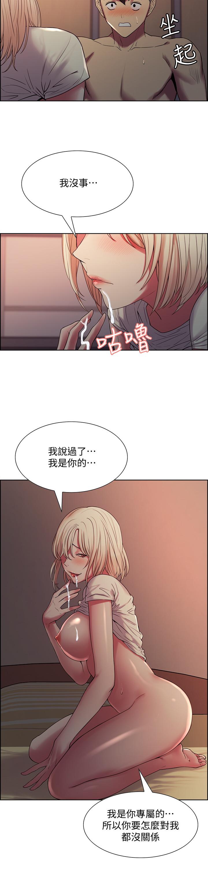 室友招募中，第21話-瑪莉又緊又火熱的小穴，第 11 页