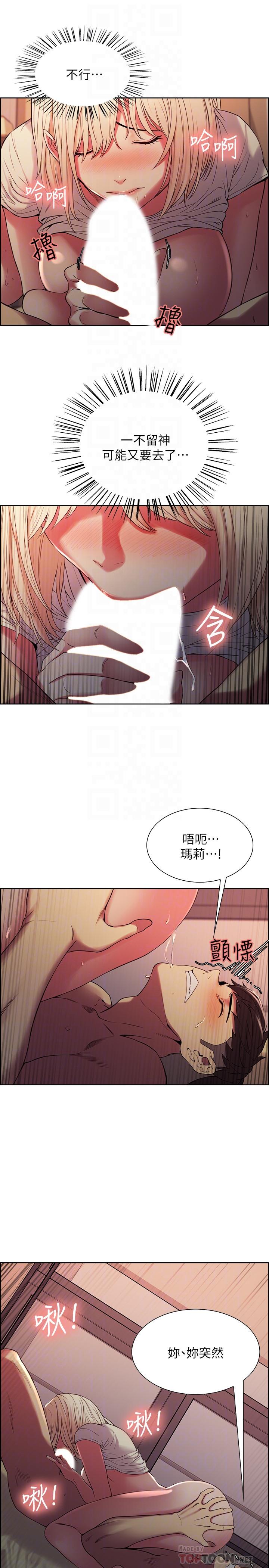 室友招募中，第21話-瑪莉又緊又火熱的小穴，第 8 页