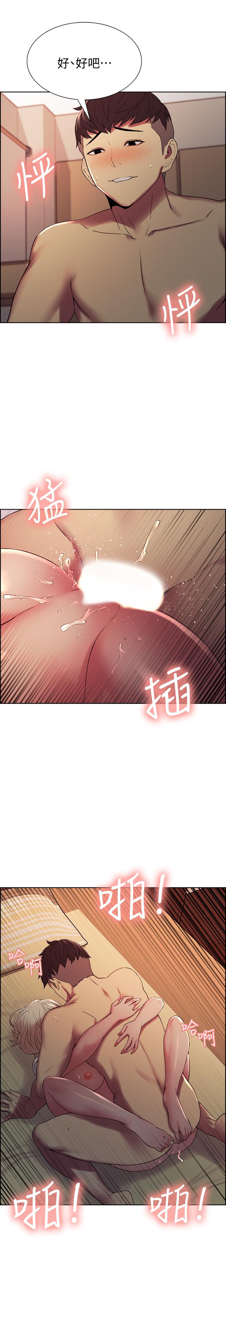 室友招募中，第21話-瑪莉又緊又火熱的小穴，第 22 页