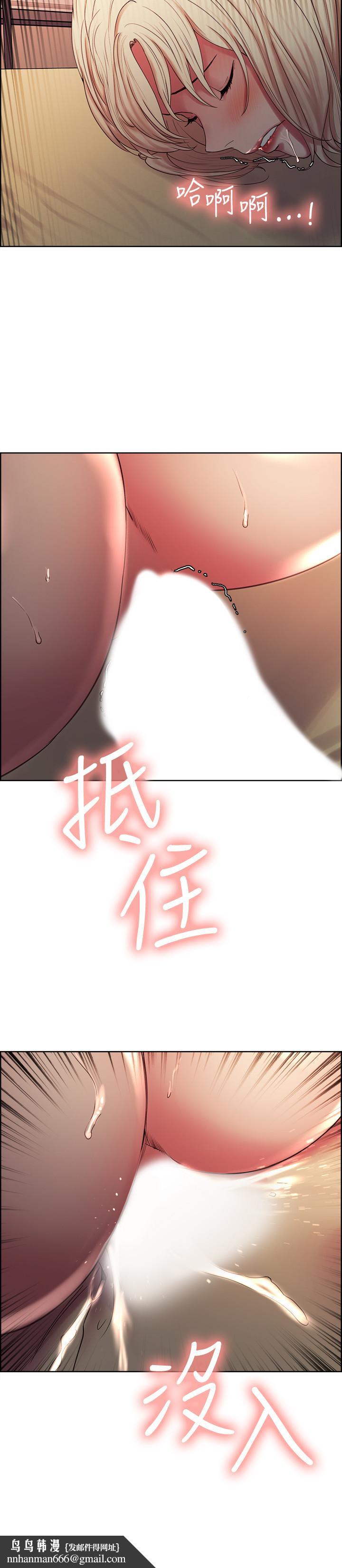 室友招募中，第21話-瑪莉又緊又火熱的小穴，第 15 页