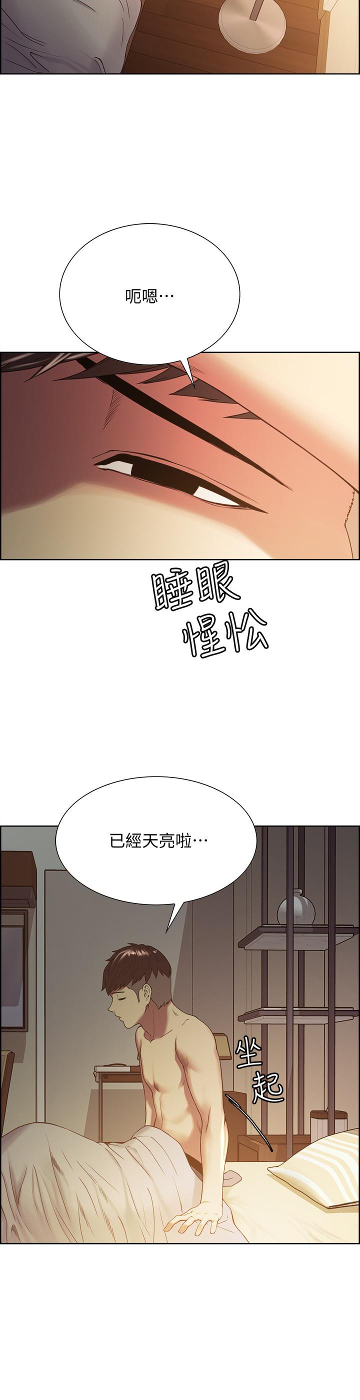 室友招募中，第22話-小阿姨的翹臀好誘人，第 5 页