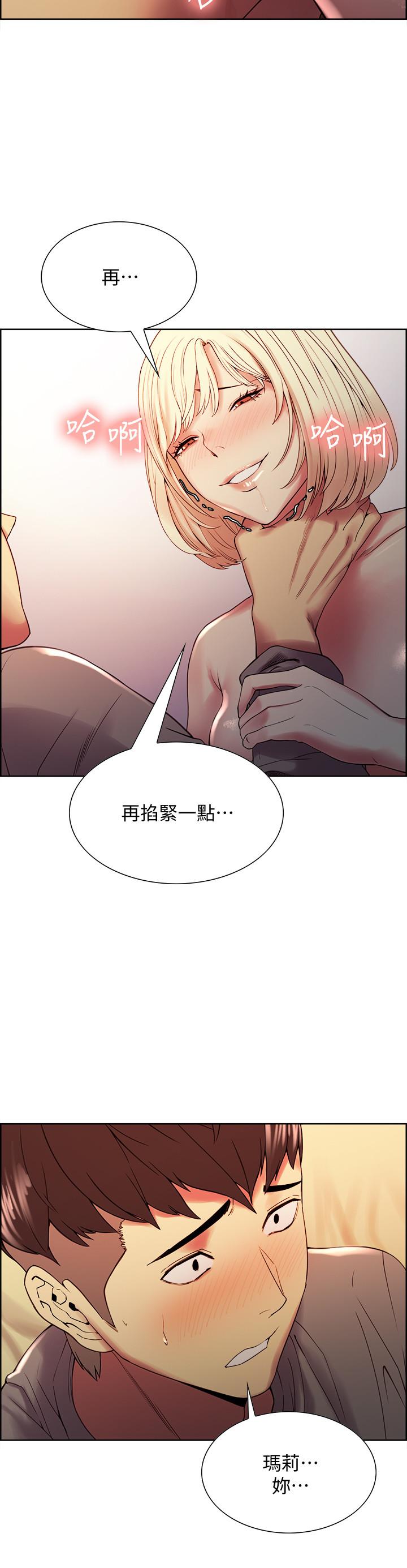 室友招募中，第26話-妍熙也想玩色色遊戲，第 5 页