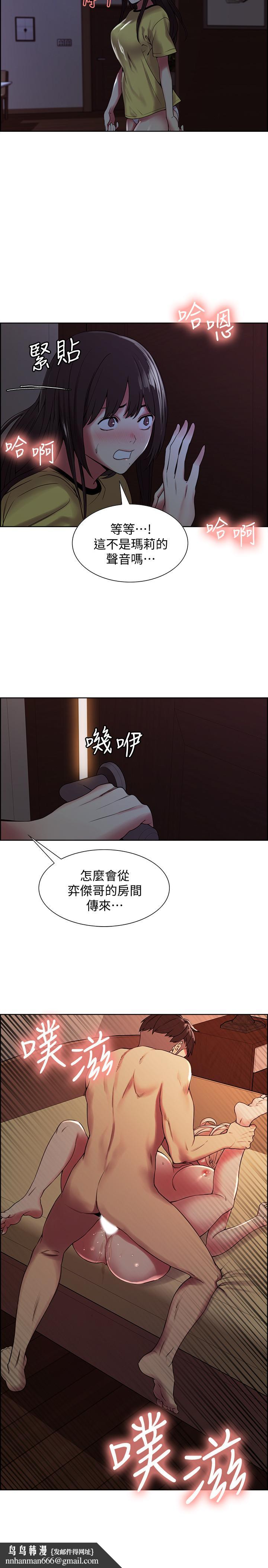 室友招募中，第26話-妍熙也想玩色色遊戲，第 15 页