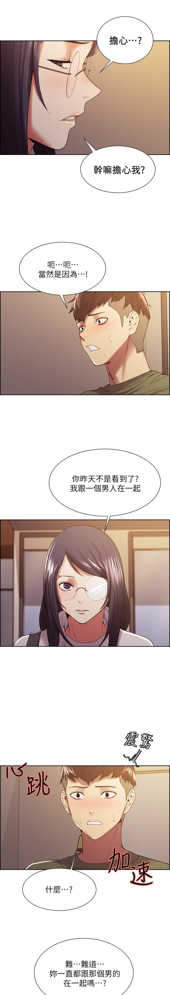 室友招募中，第27話-激動告白，第 22 页