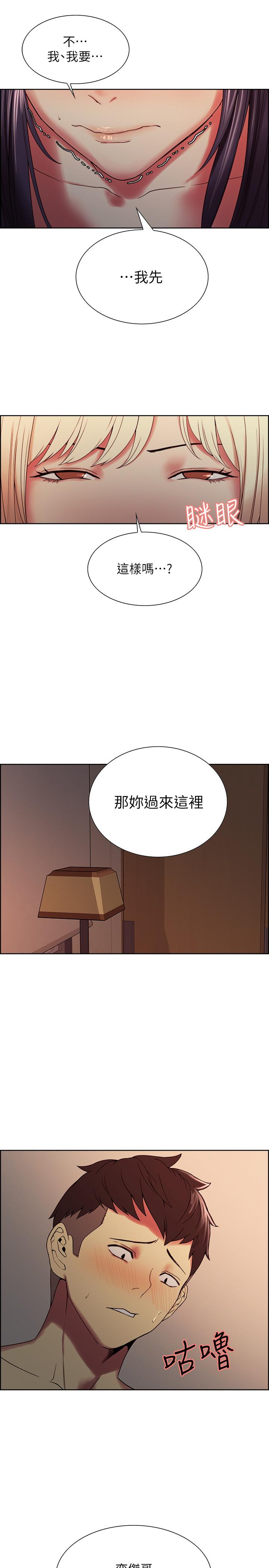 室友招募中，第30話-忍無可忍的熙妍加入戰局，第 11 页