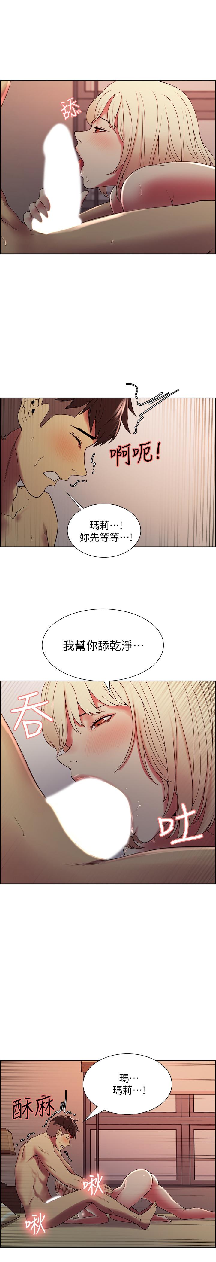 室友招募中，第30話-忍無可忍的熙妍加入戰局，第 21 页