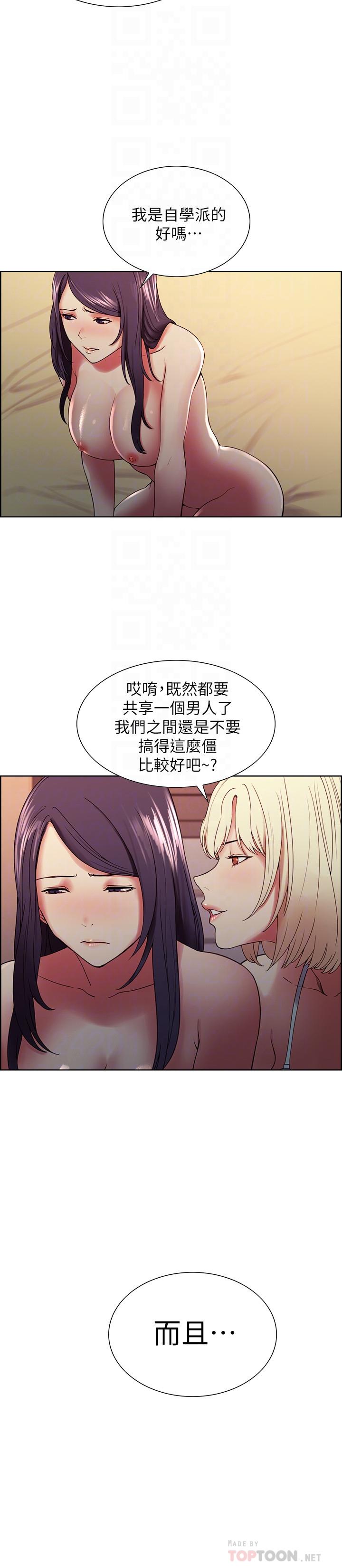 室友招募中，第30話-忍無可忍的熙妍加入戰局，第 8 页