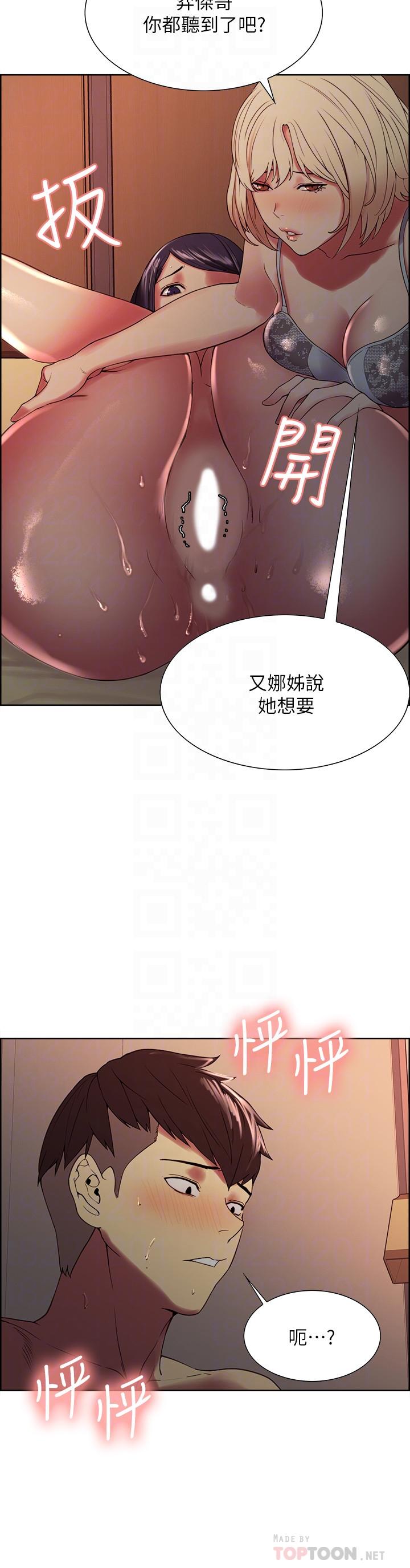 室友招募中，第30話-忍無可忍的熙妍加入戰局，第 12 页