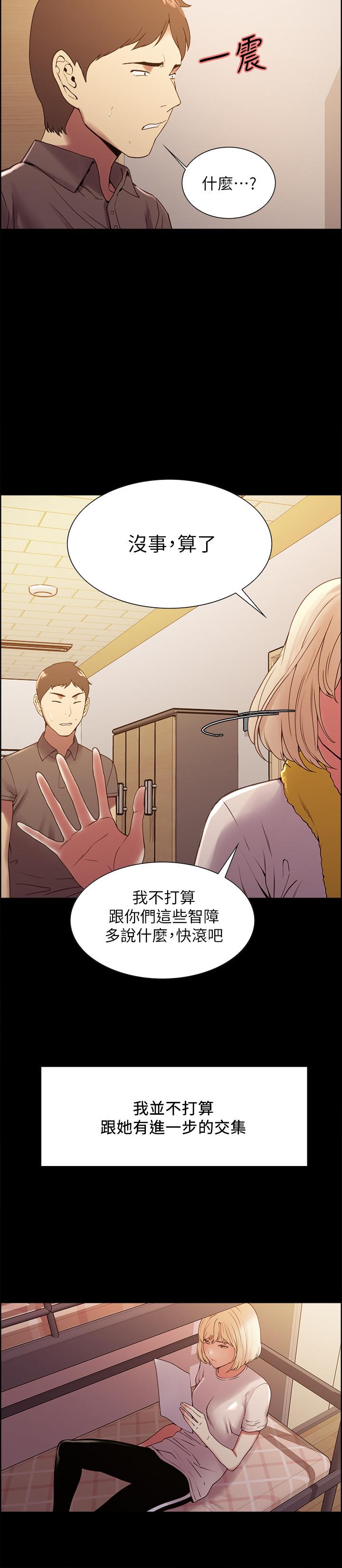 室友招募中，第31話-被偽善男誘騙的熙妍，第 11 页