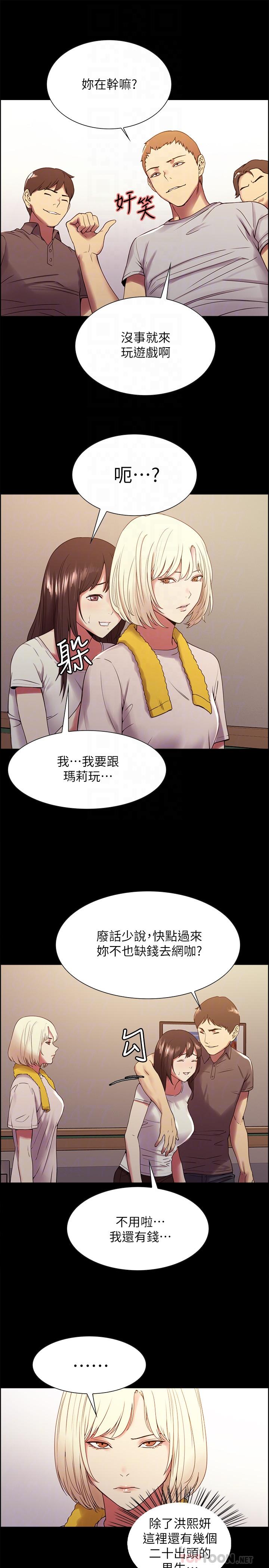 室友招募中，第31話-被偽善男誘騙的熙妍，第 8 页