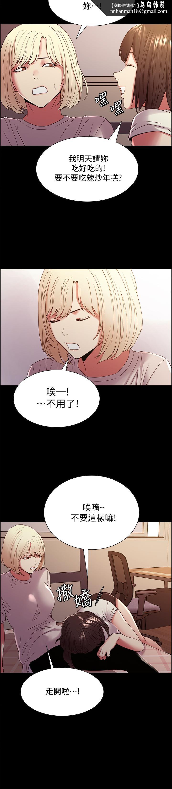 室友招募中，第31話-被偽善男誘騙的熙妍，第 15 页