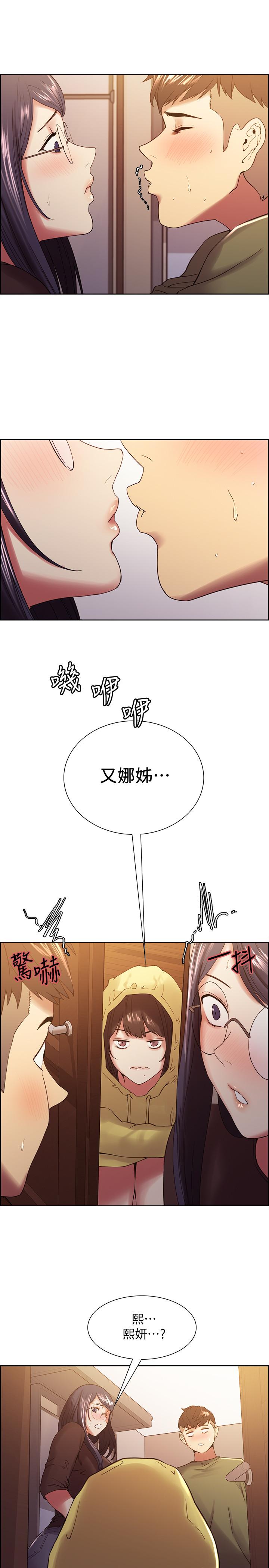 室友招募中，第33話-開啟史無前例的共同戀愛，第 21 页