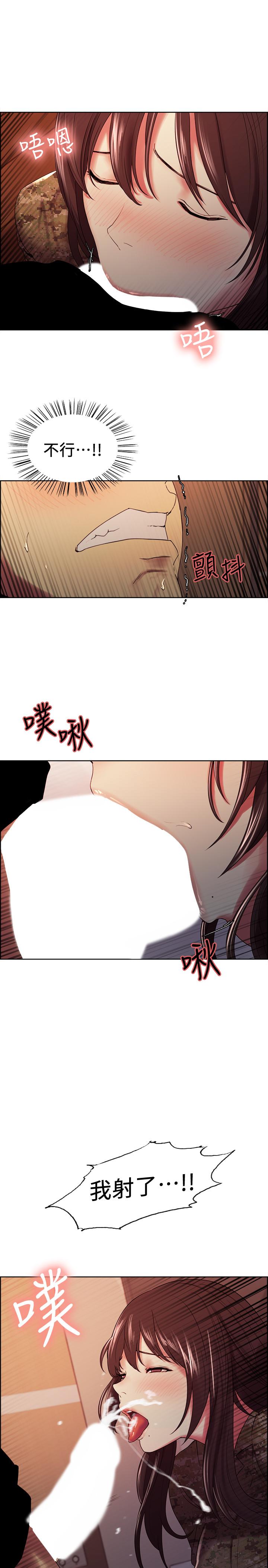 室友招募中，第35話-熙妍的第一個男人，第 5 页