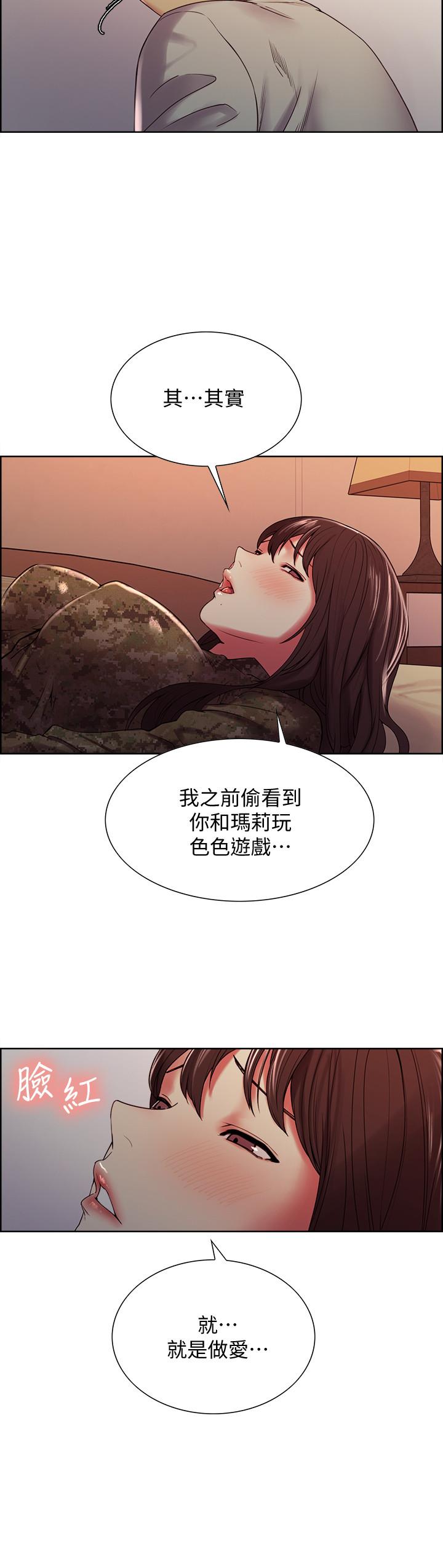 室友招募中，第35話-熙妍的第一個男人，第 11 页