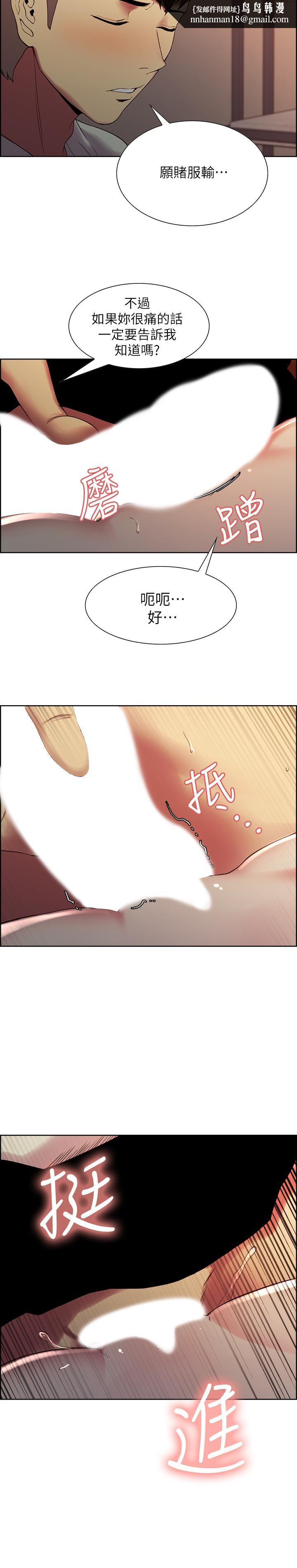 室友招募中，第35話-熙妍的第一個男人，第 15 页