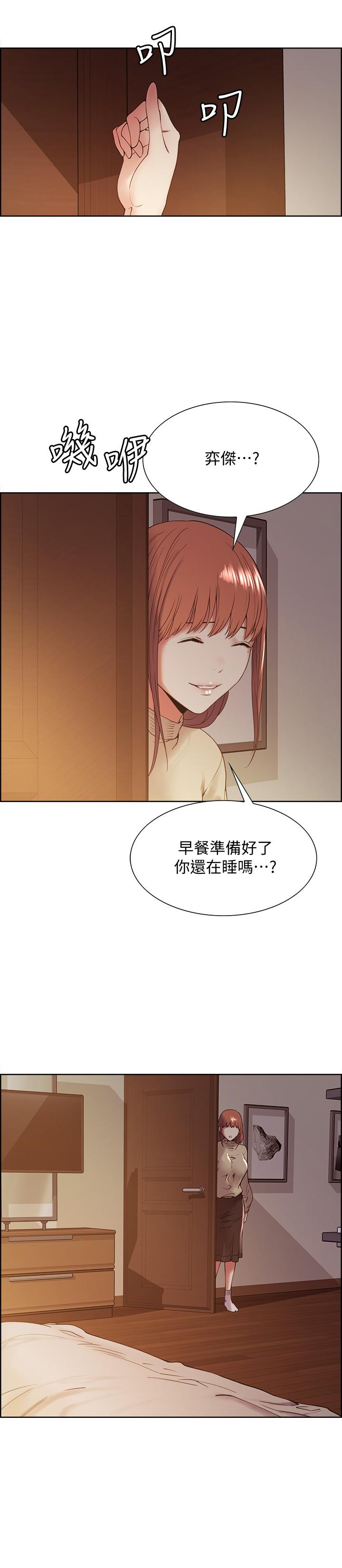 室友招募中，第36話-因奕傑內褲而興奮，第 5 页