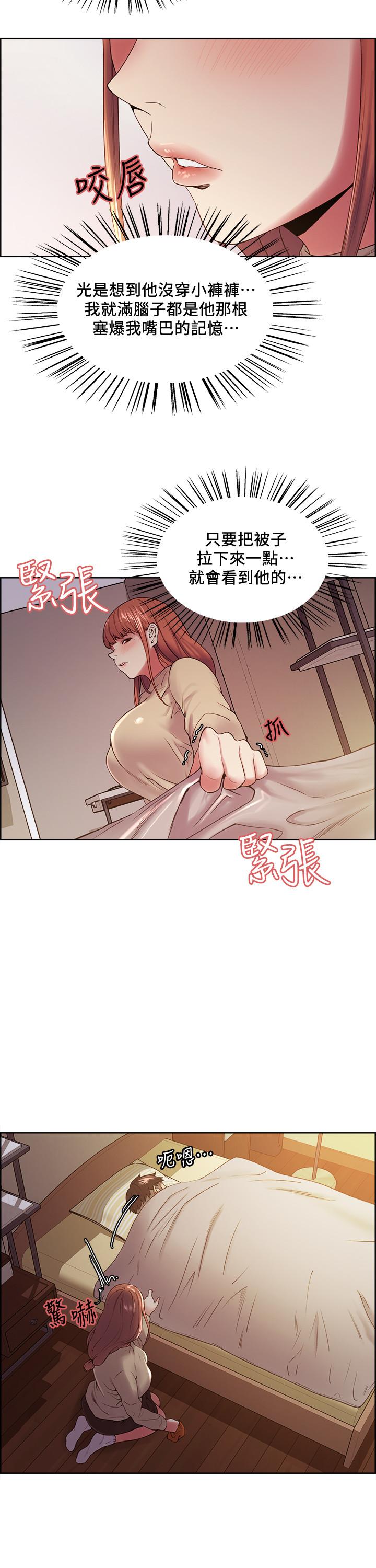室友招募中，第36話-因奕傑內褲而興奮，第 11 页