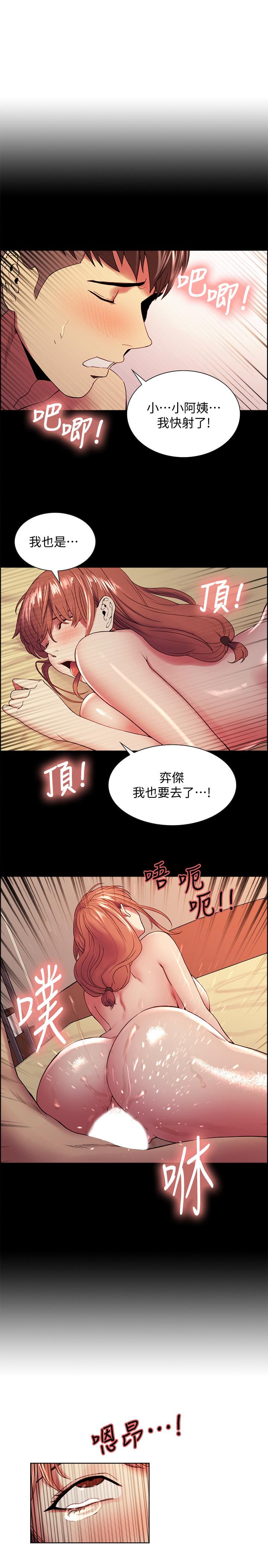 室友招募中，第36話-因奕傑內褲而興奮，第 22 页