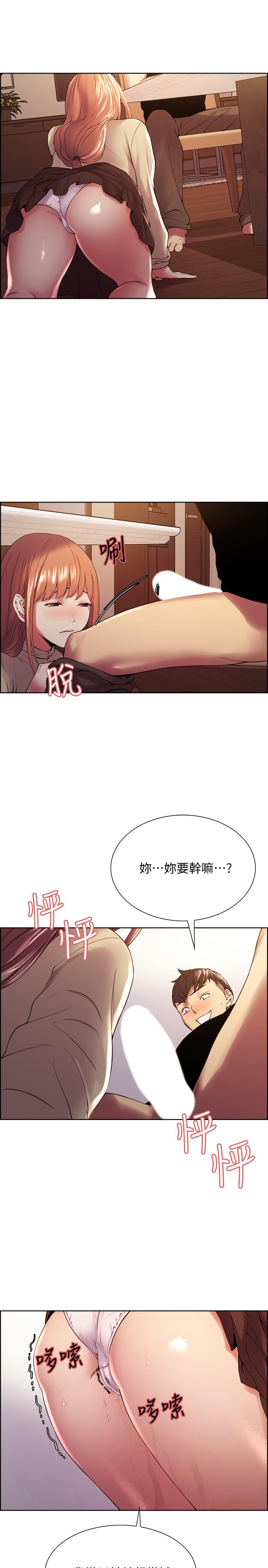 室友招募中，第37話-我也不輸年輕妹子，第 21 页