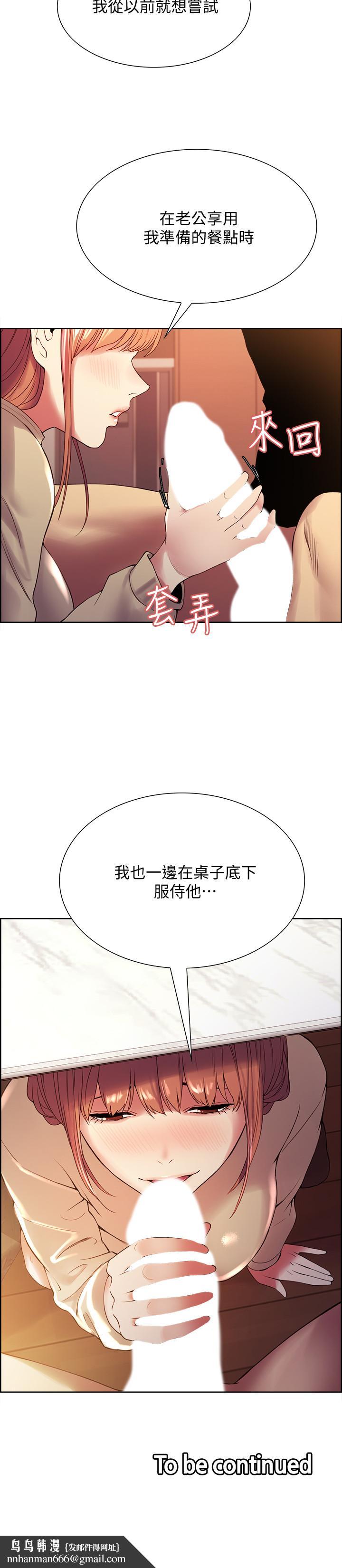 室友招募中，第37話-我也不輸年輕妹子，第 22 页