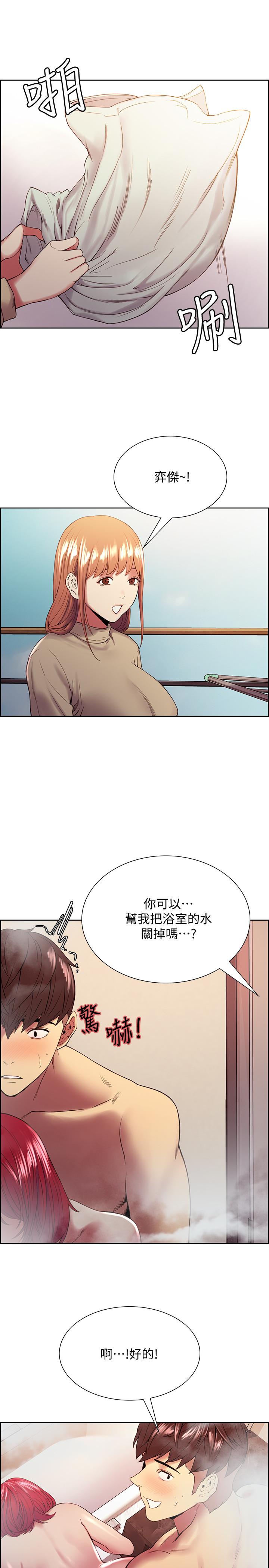 室友招募中，第40話-“搞”錯阿姨了，第 22 页