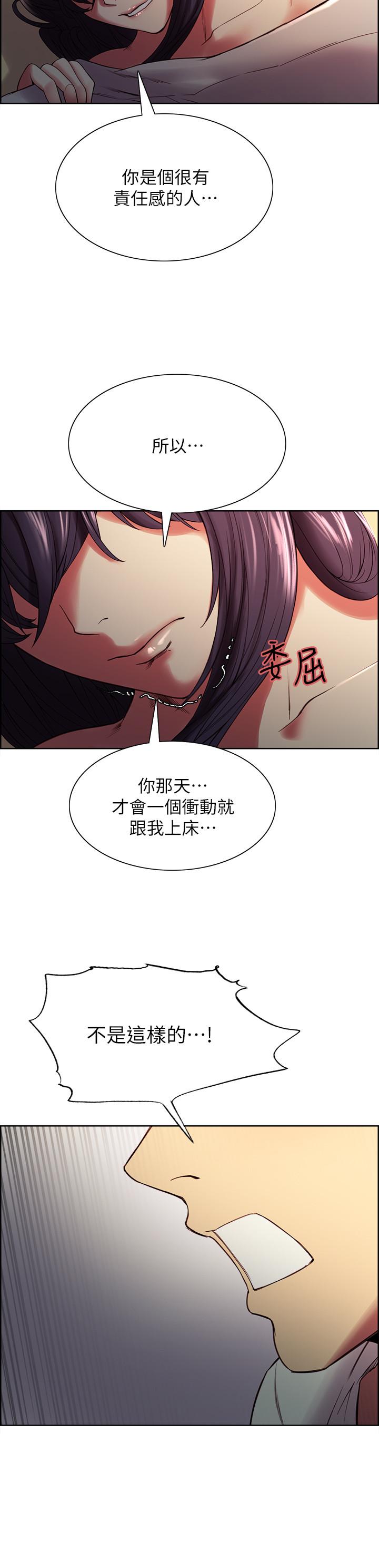 室友招募中，第43話-快證明我是你的女人，第 5 页