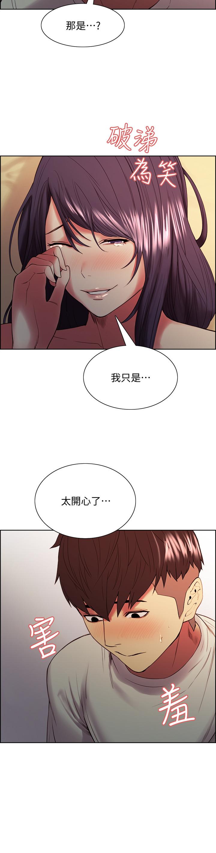 室友招募中，第43話-快證明我是你的女人，第 11 页