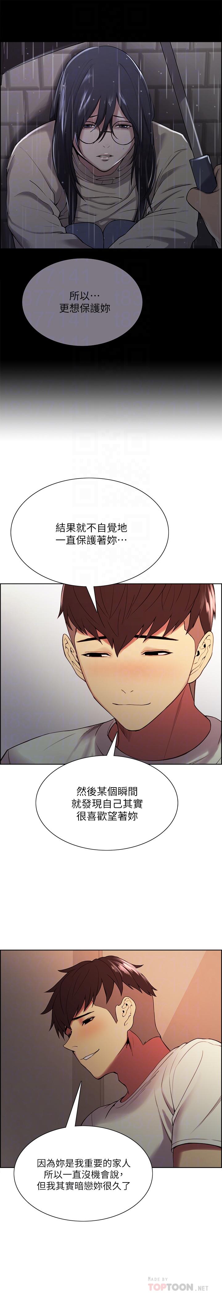 室友招募中，第43話-快證明我是你的女人，第 8 页