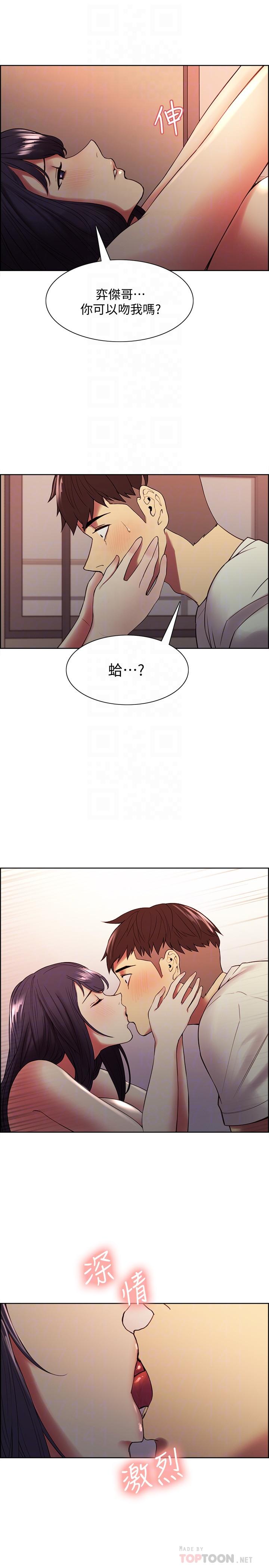 室友招募中，第43話-快證明我是你的女人，第 12 页