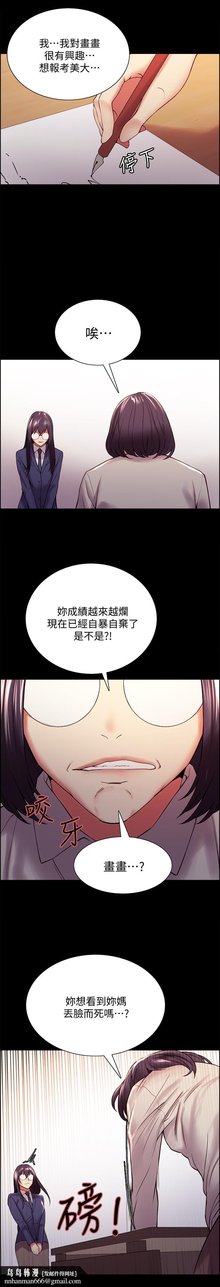 室友招募中，第44話-早已遺忘的溫暖，第 15 页