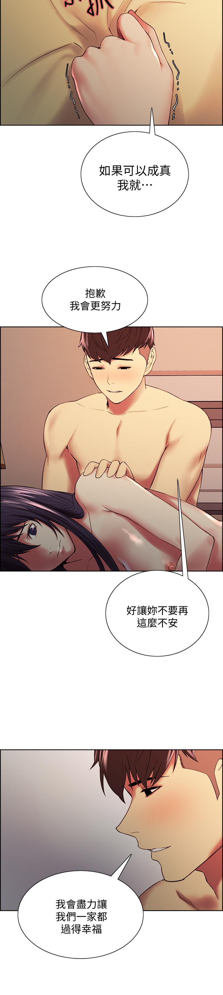 室友招募中，第45話-響徹雲霄的嫵媚呻吟，第 11 页