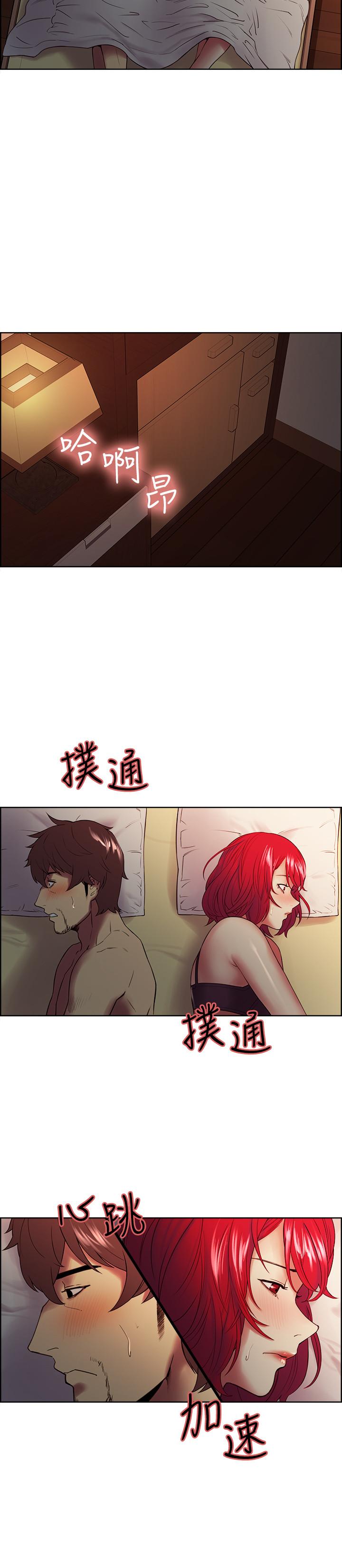 室友招募中，第45話-響徹雲霄的嫵媚呻吟，第 21 页