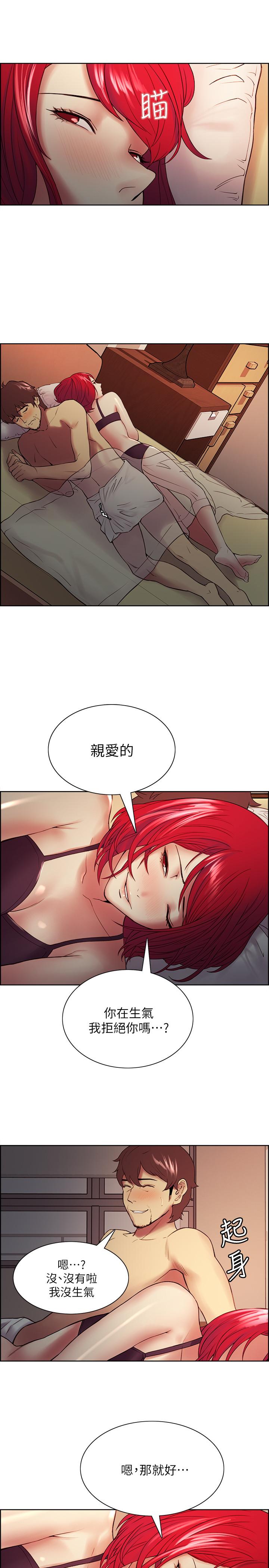 室友招募中，第45話-響徹雲霄的嫵媚呻吟，第 22 页
