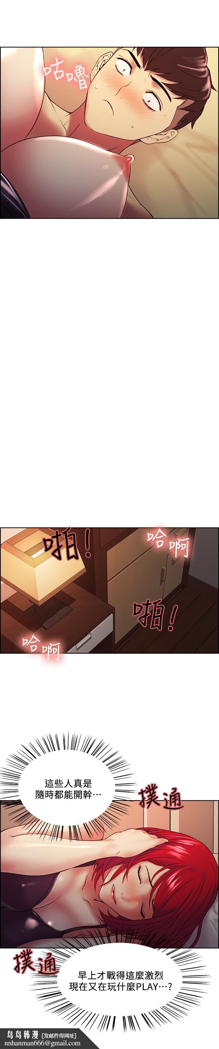 室友招募中，第45話-響徹雲霄的嫵媚呻吟，第 15 页