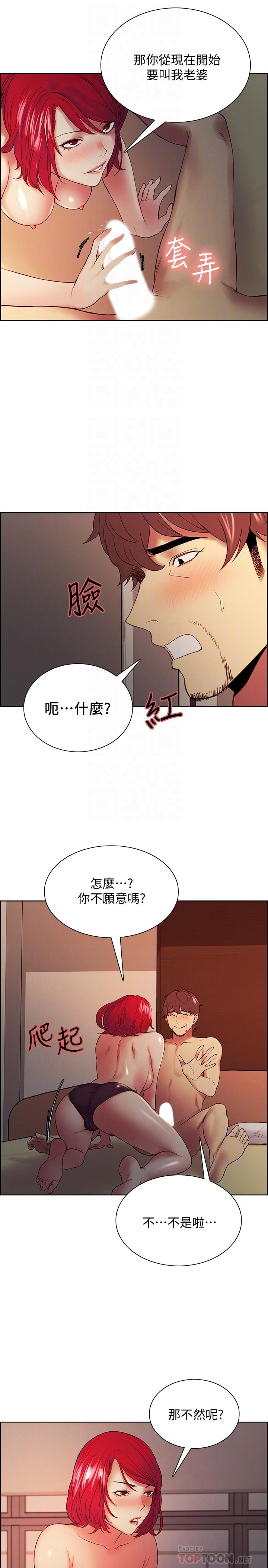 室友招募中，第46話-想爽一發就老實說，第 8 页