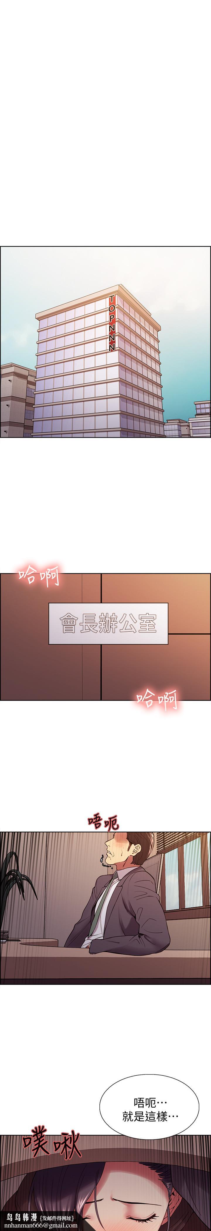 室友招募中，第48話-禍不單行，第 15 页