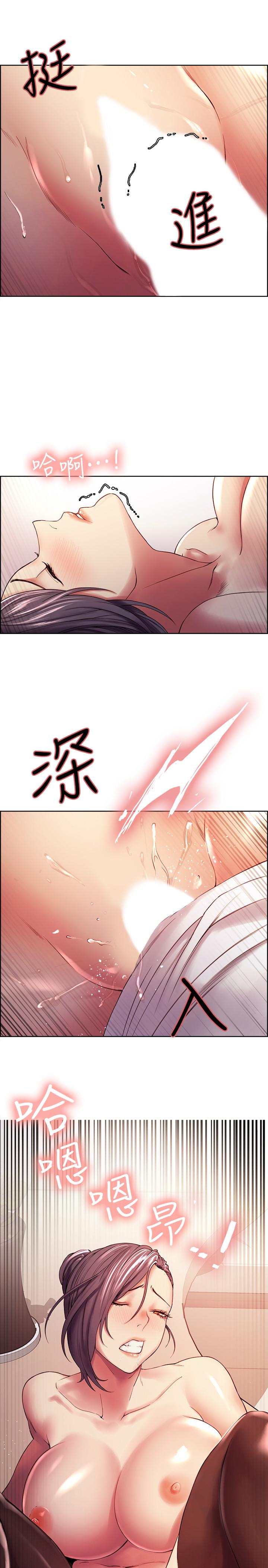 室友招募中，第49話-請會長過目，第 21 页