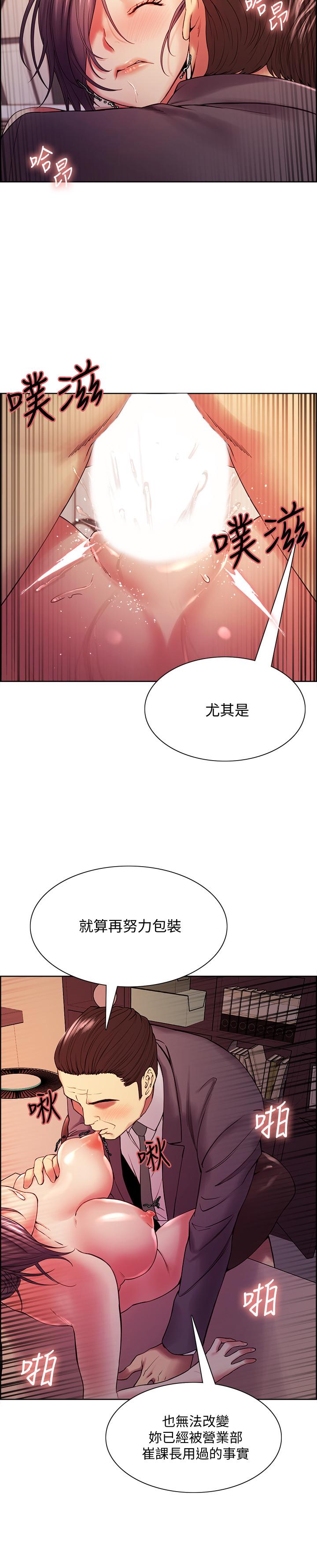 室友招募中，第50話-給你一點獎賞，第 11 页