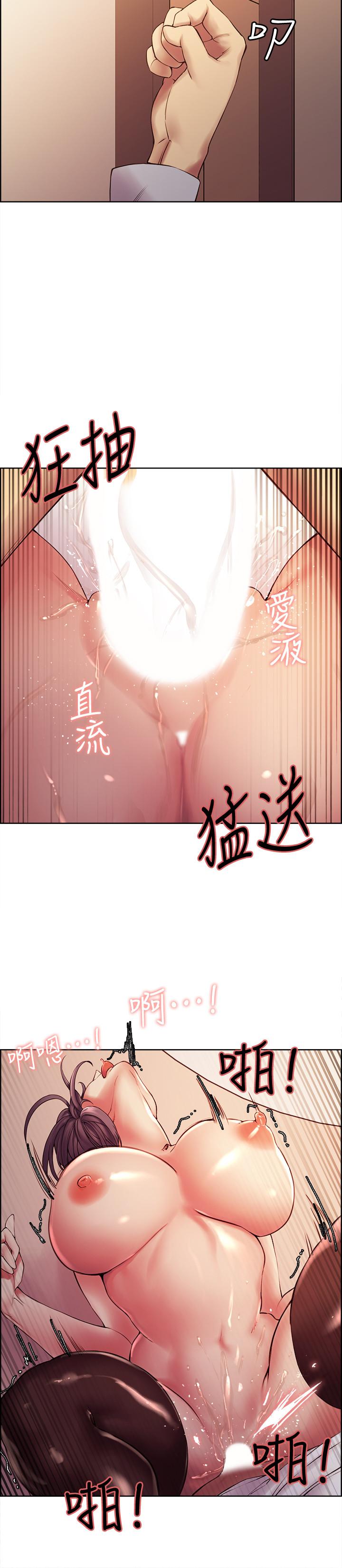 室友招募中，第50話-給你一點獎賞，第 21 页