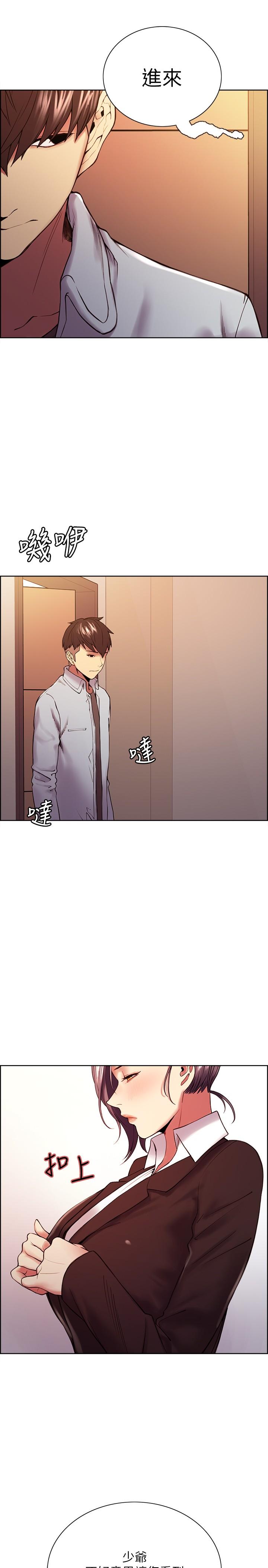 室友招募中，第51話-危險的她，第 5 页