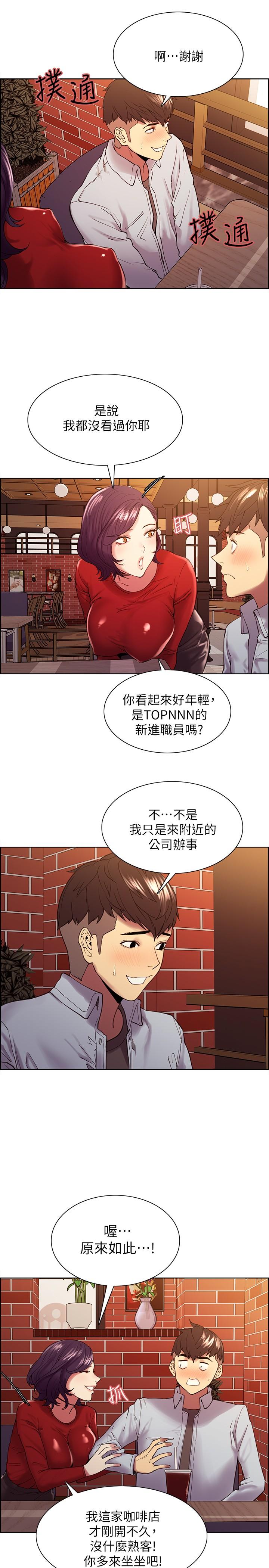 室友招募中，第51話-危險的她，第 22 页