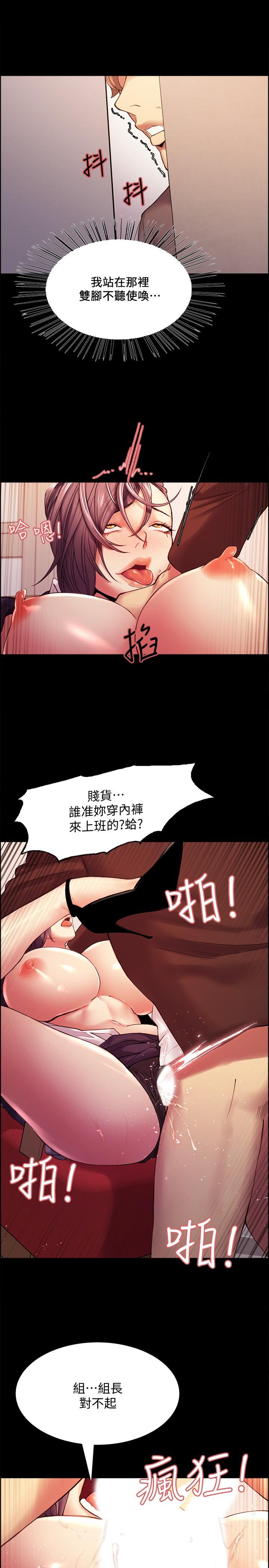 室友招募中，第52話-哲宏想忘記的過去，第 21 页