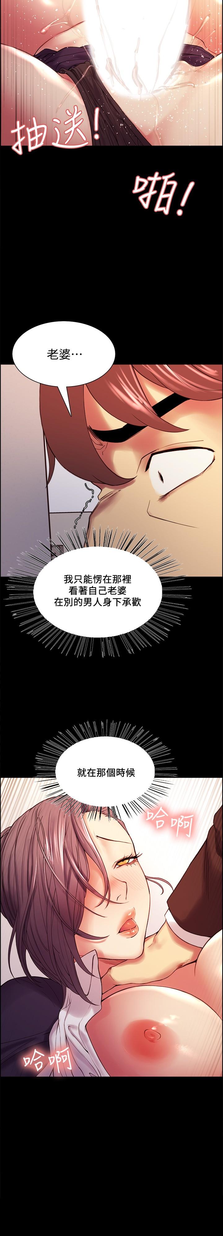室友招募中，第52話-哲宏想忘記的過去，第 22 页