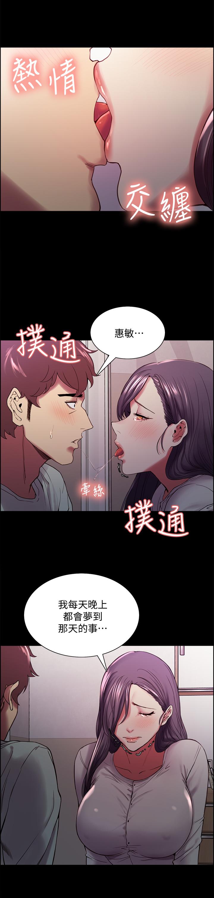 室友招募中，第53話-危急中的邂逅，第 34 页