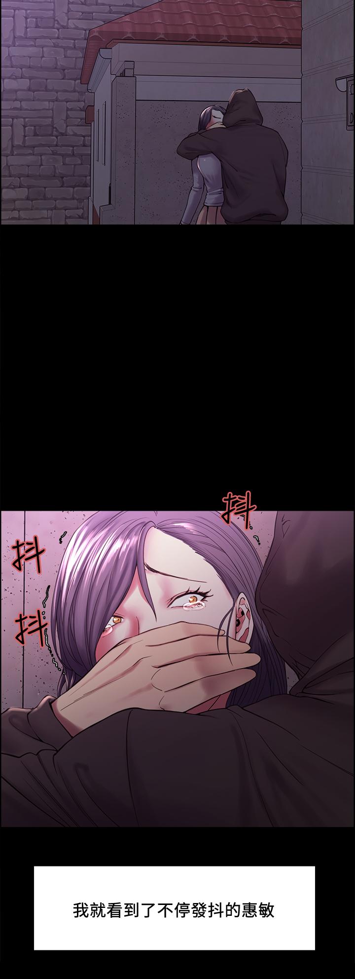 室友招募中，第53話-危急中的邂逅，第 11 页